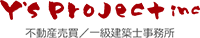 株式会社Y'sプロジェクト一級建築設計事務所